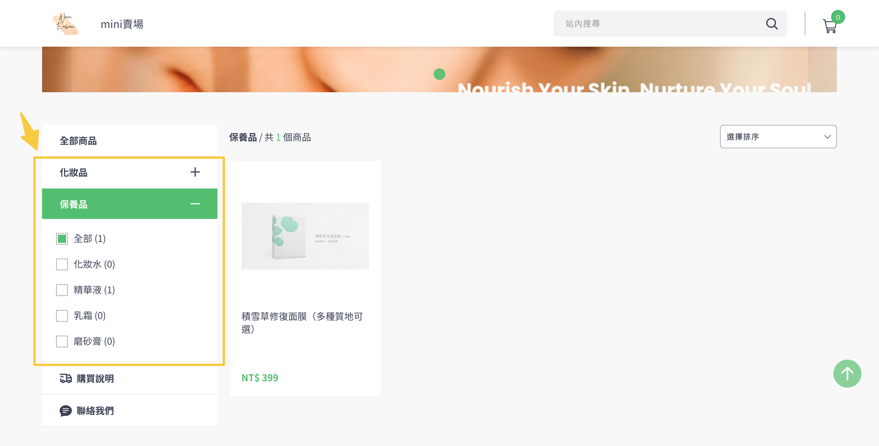 商品上架數量限制 Support｜綠界科技ECPay